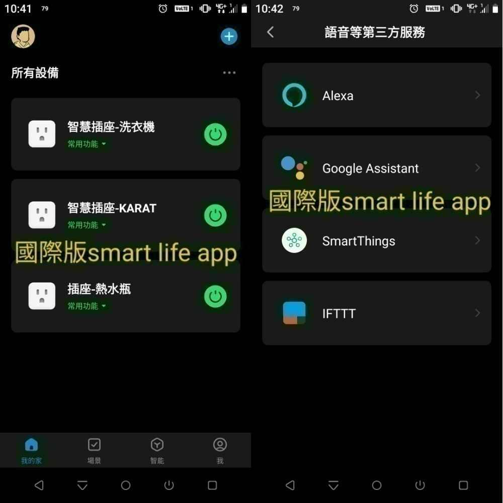 [現貨]高品質 智能插座 20A 圓形 TUYA WIFI Plug 大電流訂製版 APP控制 小愛同學可接-細節圖5