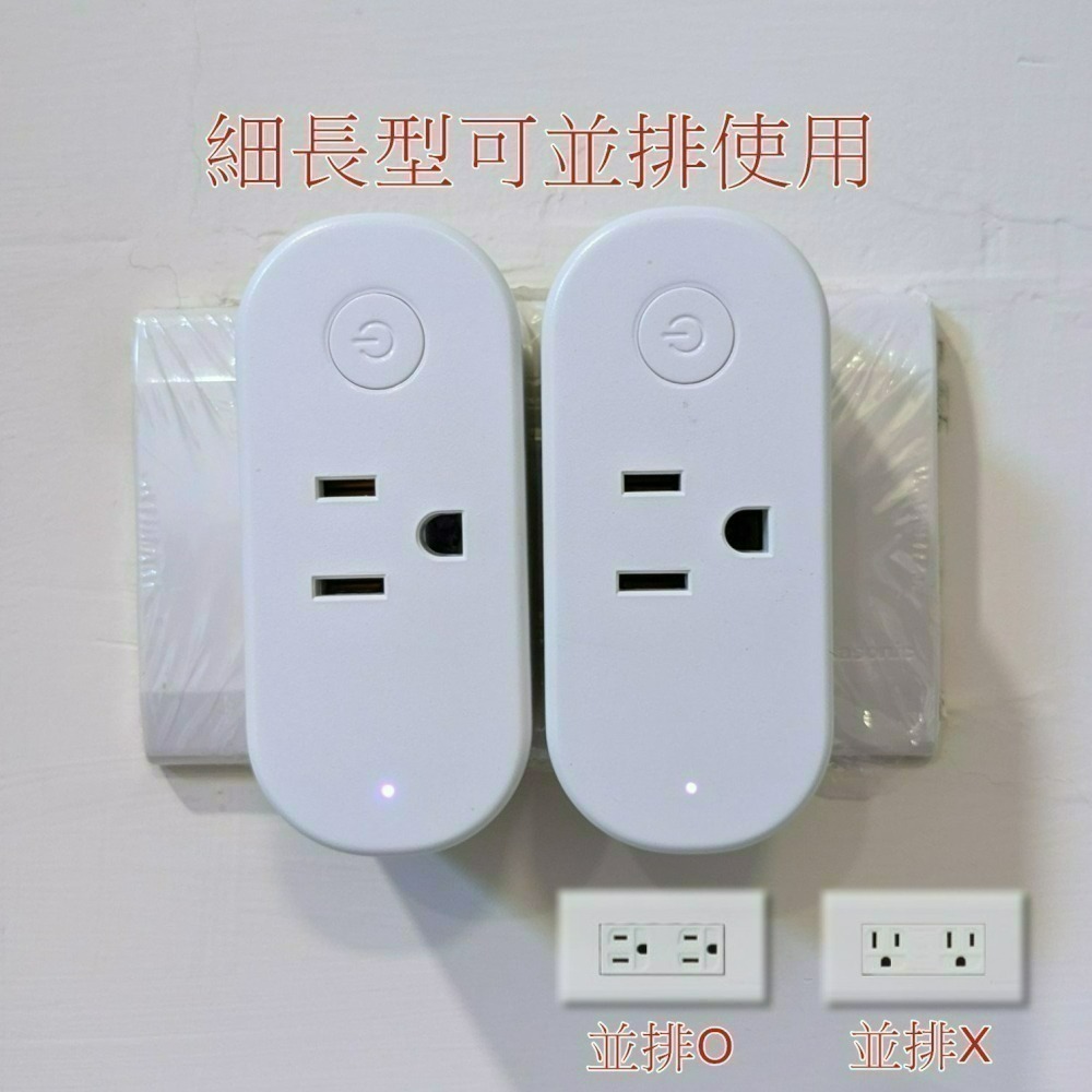 [現貨]高品質 智能插座 20A 長型可併插 TUYA WIFI Plug APP控制 小愛同學可接-細節圖2