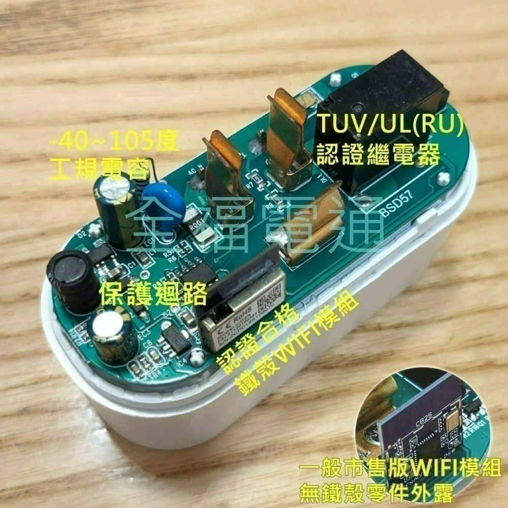 [現貨]高品質 智能插座 20A 長型可併插 TUYA WIFI Plug APP控制 小愛同學可接-細節圖3