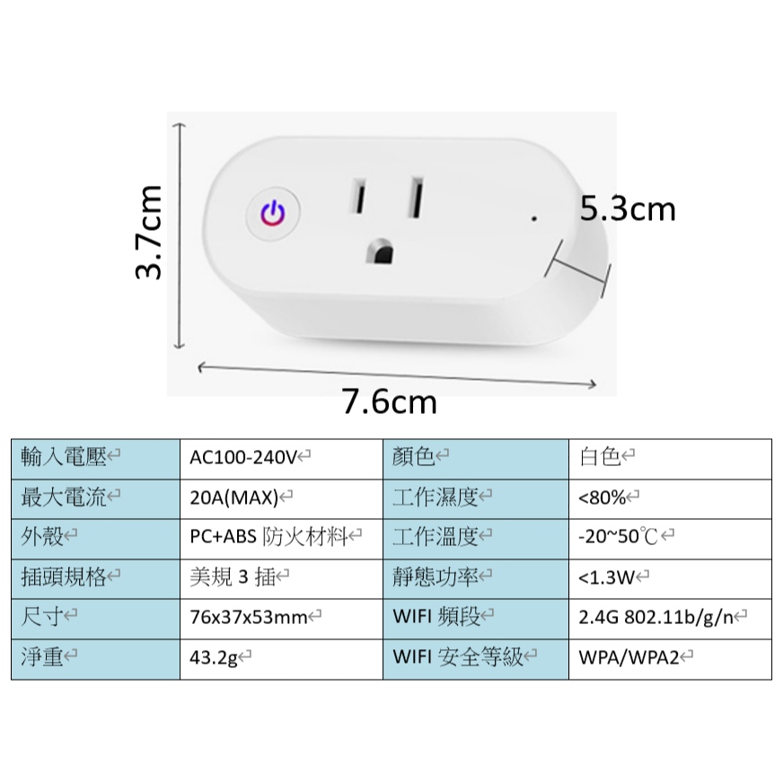 [現貨]高品質 智能插座 20A 長型可併插 TUYA WIFI Plug APP控制 小愛同學可接-細節圖4