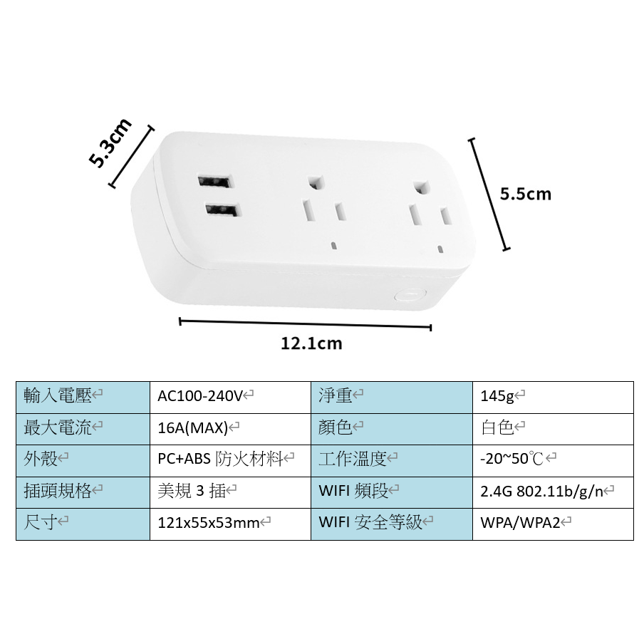 [現貨]高品質 智能插座 16A 雙插USB TUYA WIFI Plug APP控制 小愛同學可接-細節圖3