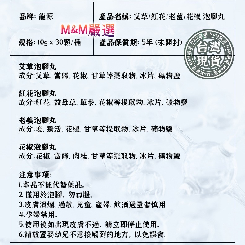 龍源 L1 泡腳丸 泡腳球 泡腳包 泡腳 足浴包 泡腳藥包 中藥泡腳包 泡腳桶 泡腳機 泡腳凝珠 足浴球-細節圖8