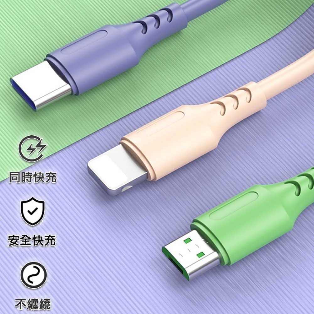 【免運】5A三色三合一液態軟膠快充線Lightning TYPE-C Micro USB-細節圖4