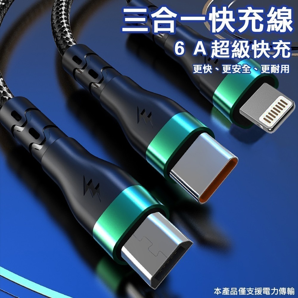 【免運】6A超級快充66W發光三合一編織快充線Lightning TYPE-C Micro USB-細節圖2