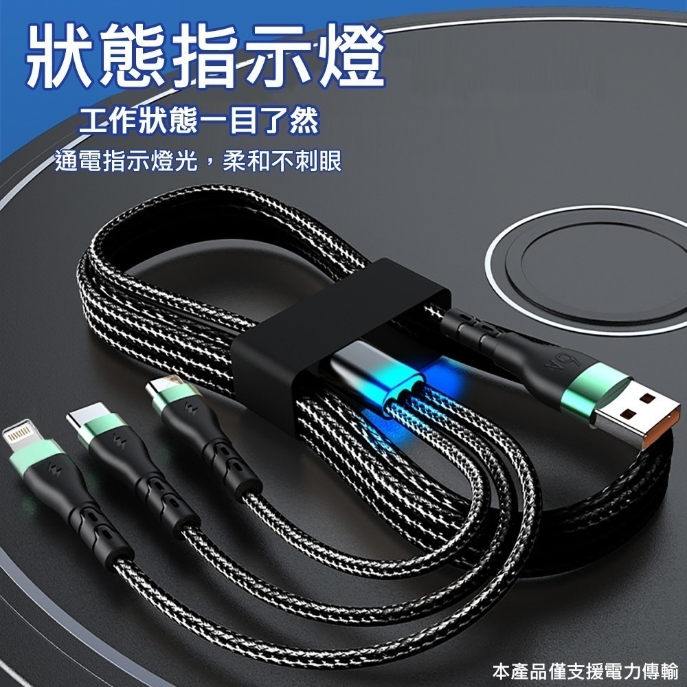 【免運】6A超級快充66W發光三合一編織快充線Lightning TYPE-C Micro USB-細節圖5