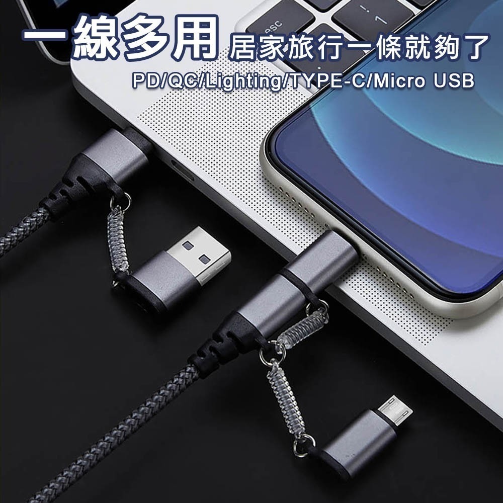 【免運】PD QC五合一快充編織數據線Lightning TYPE-C Micro USB-細節圖2