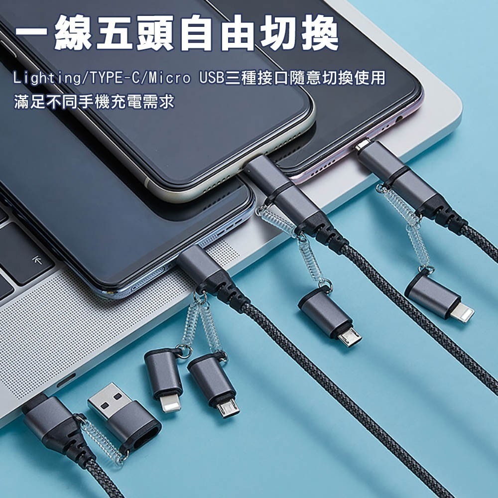 【免運】PD QC五合一快充編織數據線Lightning TYPE-C Micro USB-細節圖8