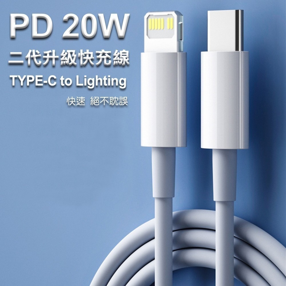 【免運】PD閃充數據線Lightning 20W   TYPE-C 60W-細節圖2