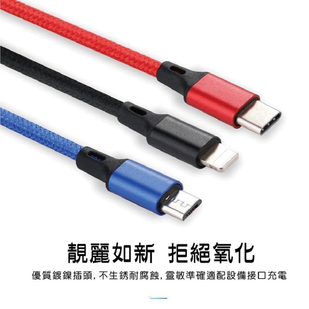 【免運】三色元素3.0A三合一編織快充線 Lightning  TYPE-C  Micro USB-細節圖5