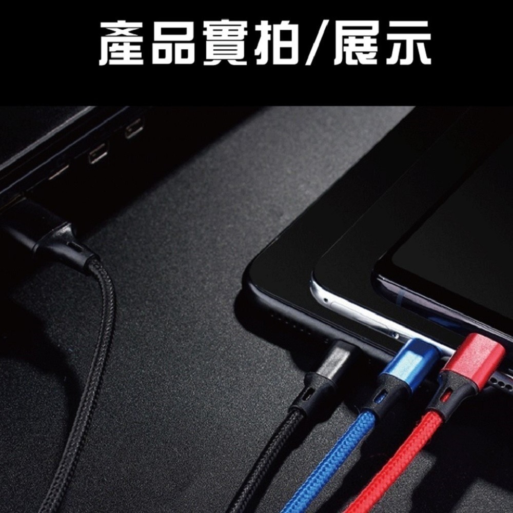 【免運】三色元素3.0A三合一編織快充線 Lightning  TYPE-C  Micro USB-細節圖6