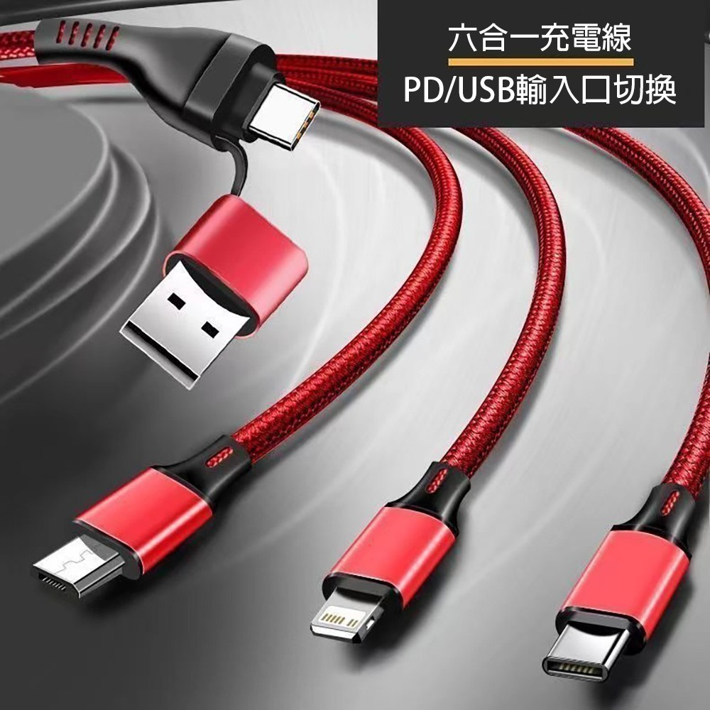 【免運】六合一 3A USB PD編織快充線 Lightning TYPE-C Micro USB-細節圖2