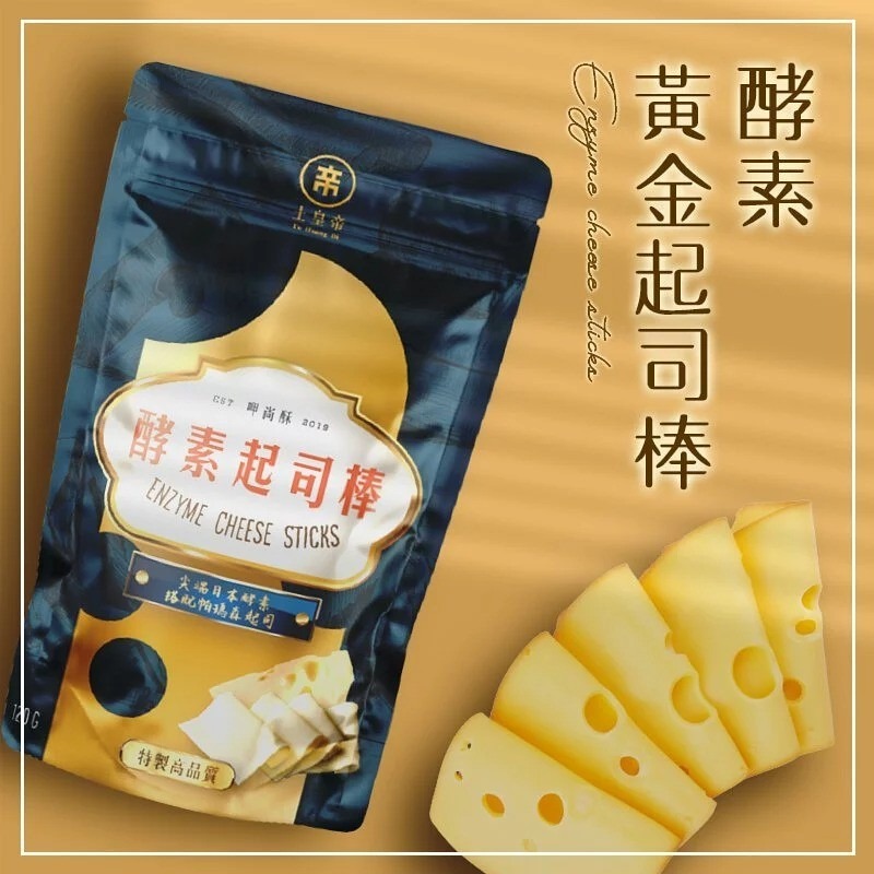 【土皇帝】 日本酵素起司棒 櫻桃 120g-細節圖4