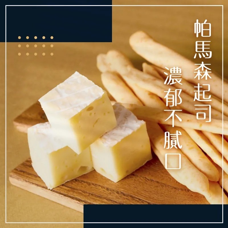 【土皇帝】 日本酵素起司棒 櫻桃 120g-細節圖5