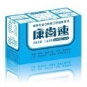 藥局直營 送15包隨身包 牙得安 康齒速 潔牙粉 牙粉 牙齦保健52g 琺瑯潔白48g【向上中西藥局】-規格圖1