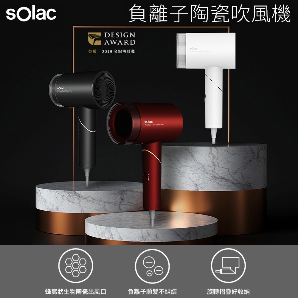 【Solac】HCL-501R 負離子生物陶瓷吹風機 紅色-細節圖8