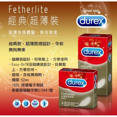 【杜蕾斯Durex】藥局直營 金色超薄裝 Fetherlite 保險套 3入 12入【向上中西藥局】