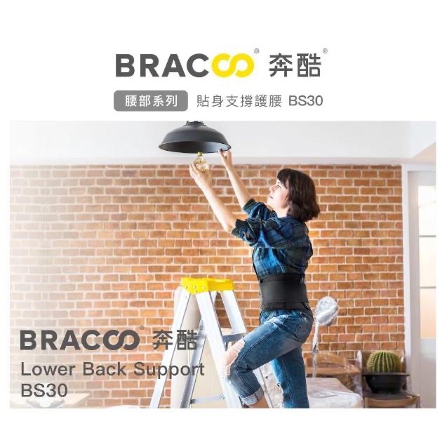 【奔酷Barcoo】藥局直營 貼身支撐護腰 BS30 S-M/L-XL 公司貨【向上中西藥局】-細節圖2