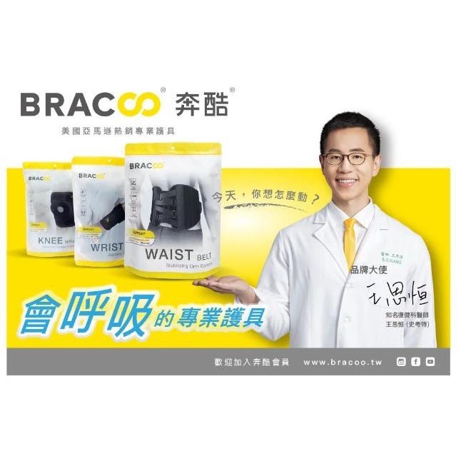 【奔酷Barcoo】藥局直營 貼身支撐護腰 BS30 S-M/L-XL 公司貨【向上中西藥局】-細節圖3