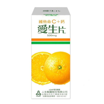 【人生製藥】藥局直營 愛生片 40錠 維他命C+鈣口含錠 500mg 公司貨 現貨【向上中西藥局】