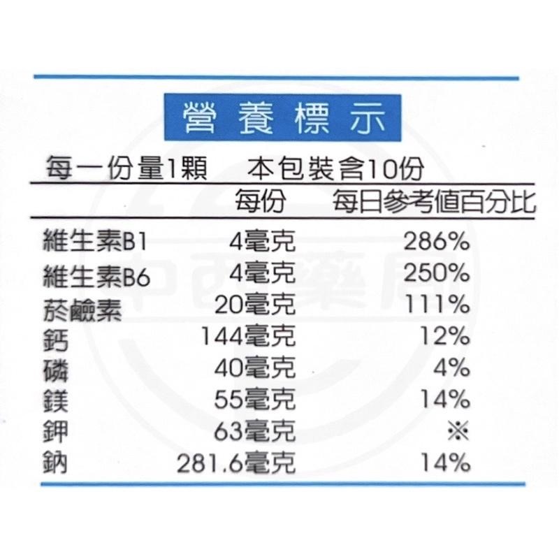【藥聯】藥聯得力 胺基酸發泡錠 電解質+胺基酸 10粒盒裝 公司貨【向上中西藥局】-細節圖2