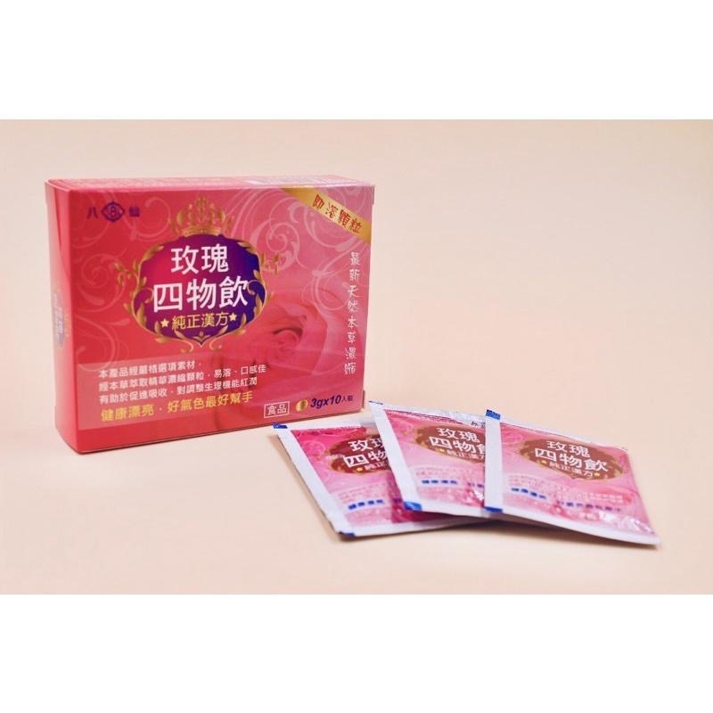 【八仙】藥局直營 玫瑰四物飲 即溶顆粒 3g*10包 生理期後必備 調整生理機能 公司貨【向上中西藥局】-細節圖2