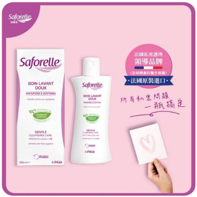 【絲膚潔 Saforelle】藥局直營 絲膚潔私密沐浴露 250ml 法國進口 公司貨 非水貨 實體店面【向上中西藥局】