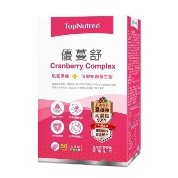 【TopNutree新悠雀】優蔓舒 高濃縮蔓越莓萃取 益生菌 鼠尾草 玫瑰 玻尿酸 維生素C 50顆盒裝【向上中西藥局】-細節圖3