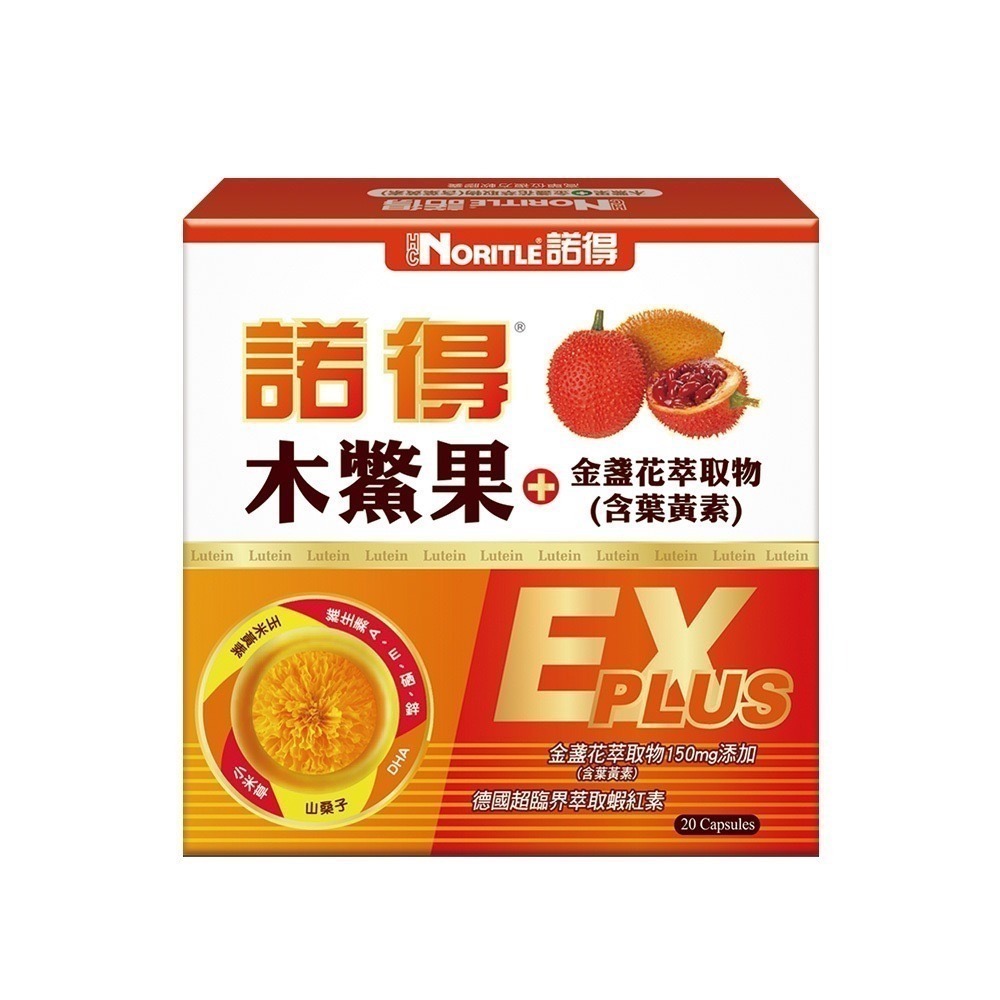 【諾得NORITLE】藥局直營 木鱉果EX PLUS 金盞花萃取物(含葉黃素) 高單位複方膠囊 20粒【向上中西藥局】-細節圖2