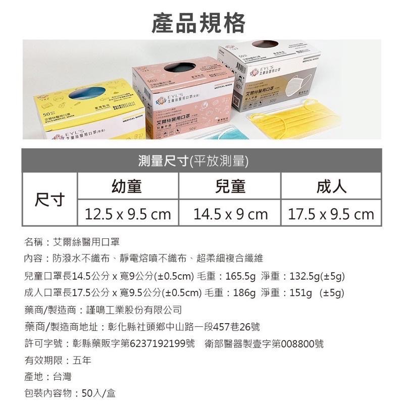 【艾爾絲/威欣利x艾可兒】素色 雙鋼印 MD 醫療 口罩 兒童 幼幼 50入盒裝【向上中西藥局】-細節圖4