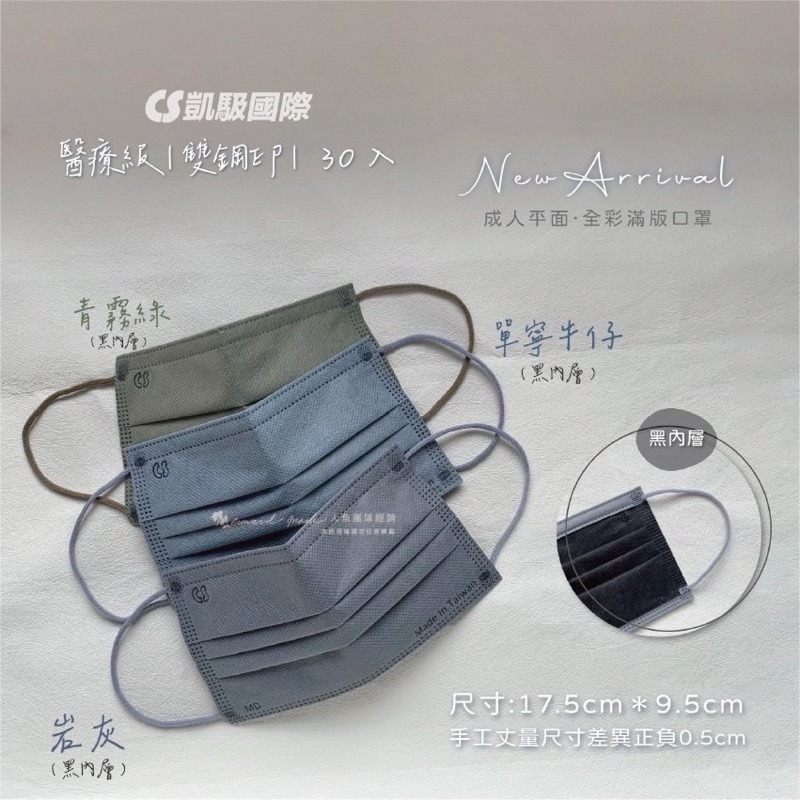 【凱馺】滿版全包 素色 雙鋼印 醫療 口罩 成人 30入盒裝【向上中西藥局】-細節圖4