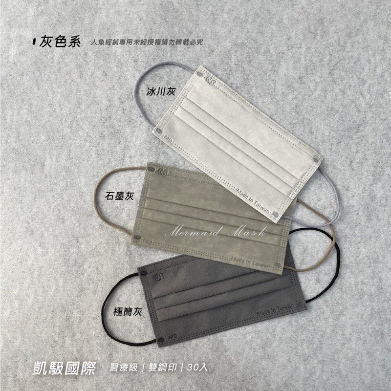 【凱馺】滿版全包 素色 雙鋼印 醫療 口罩 成人 30入盒裝【向上中西藥局】-細節圖5