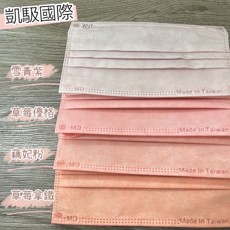 【凱馺】滿版全包 素色 雙鋼印 醫療 口罩 成人 30入盒裝【向上中西藥局】-細節圖7