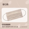 【凱馺】滿版全包 素色 雙鋼印 醫療 口罩 成人 30入盒裝【向上中西藥局】-規格圖7