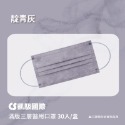 【凱馺】滿版全包 素色 雙鋼印 醫療 口罩 成人 30入盒裝【向上中西藥局】-規格圖7