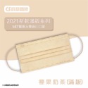 【凱馺】滿版全包 素色 雙鋼印 醫療 口罩 成人 30入盒裝【向上中西藥局】-規格圖7