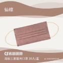 【凱馺】滿版全包 素色 雙鋼印 醫療 口罩 成人 30入盒裝【向上中西藥局】-規格圖7