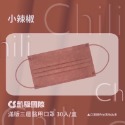 【凱馺】滿版全包 素色 雙鋼印 醫療 口罩 成人 30入盒裝【向上中西藥局】-規格圖7