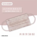 【凱馺】滿版全包 素色 雙鋼印 醫療 口罩 成人 30入盒裝【向上中西藥局】-規格圖7
