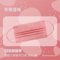 【凱馺】滿版全包 素色 雙鋼印 醫療 口罩 成人 30入盒裝【向上中西藥局】-規格圖7