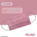 【凱馺】滿版全包 素色 雙鋼印 醫療 口罩 成人 30入盒裝【向上中西藥局】-規格圖7