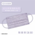 【凱馺】滿版全包 素色 雙鋼印 醫療 口罩 成人 30入盒裝【向上中西藥局】-規格圖7