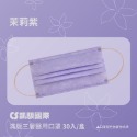 【凱馺】滿版全包 素色 雙鋼印 醫療 口罩 成人 30入盒裝【向上中西藥局】-規格圖7