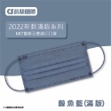 【凱馺】滿版全包 素色 雙鋼印 醫療 口罩 成人 30入盒裝【向上中西藥局】-規格圖7