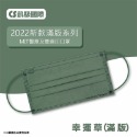【凱馺】滿版全包 素色 雙鋼印 醫療 口罩 成人 30入盒裝【向上中西藥局】-規格圖7