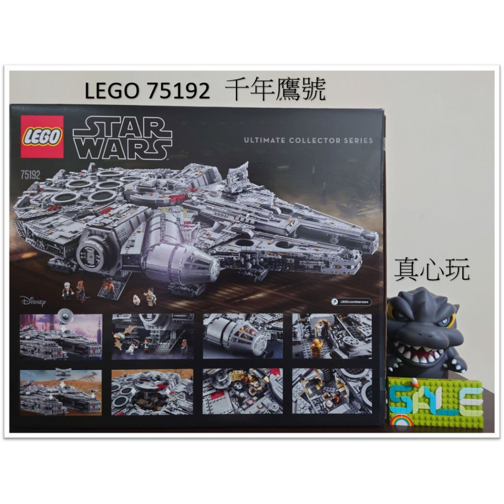 【真心玩】 LEGO 75192 千年鷹號 現貨 可刷卡 高雄-細節圖2