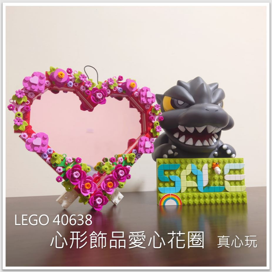 【真心玩】 樂高 LEGO 40638 其他 心形飾品 愛心花圈 Heart Ornament 現貨 高雄-細節圖2