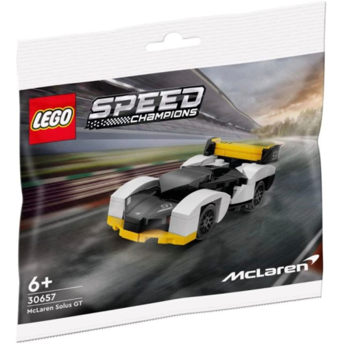 【真心玩】 LEGO 30657 極速賽車 McLaren Solus GT Polybag 現貨 高雄