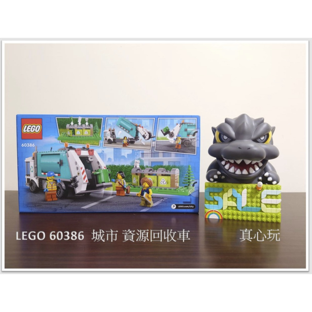 【真心玩】 樂高 LEGO 60386 城市 資源回收車 現貨 高雄-細節圖3