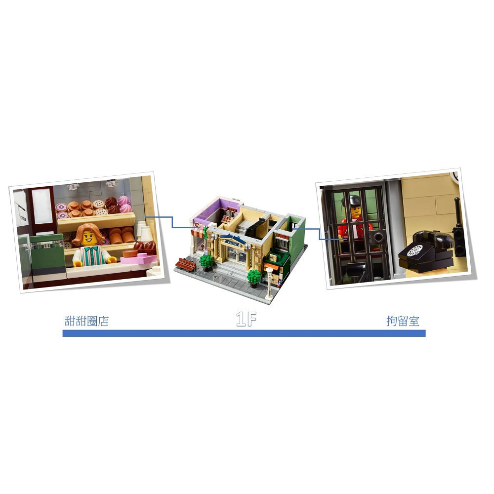 【真心玩】 LEGO 10278 Icons 警察局 現貨 高雄-細節圖4