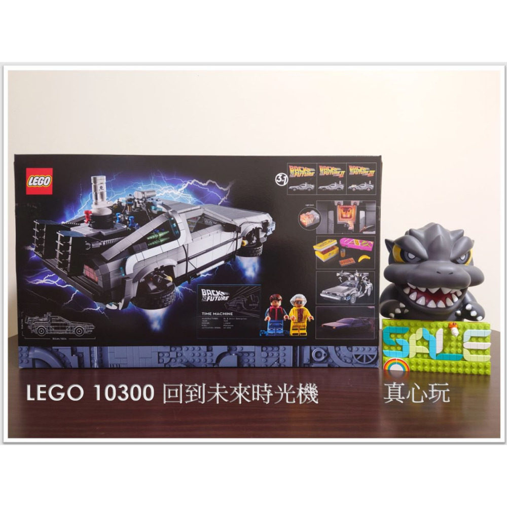 【真心玩】 LEGO 10300 ICONS 回到未來時光機 現貨 高雄-細節圖2